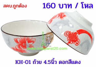 ขายส่งทุกอย่าง20,ทุกอย่าง20,ขายส่ง20,นพรัตน์20,แฟรนไชต์20,แฟรนไชส์20
