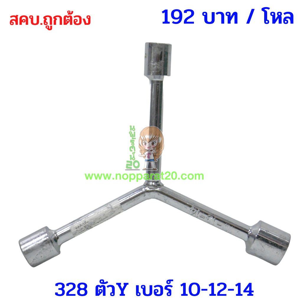 ขายส่งทุกอย่าง20,ทุกอย่าง20,ขายส่ง20,นพรัตน์20,แฟรนไชต์20,แฟรนไชส์20