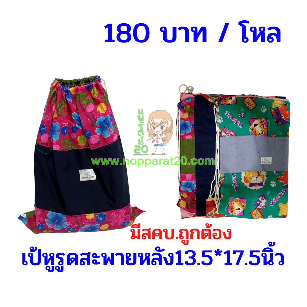 ขายส่งทุกอย่าง20,ทุกอย่าง20,ขายส่ง20,นพรัตน์20,แฟรนไชต์20,แฟรนไชส์20