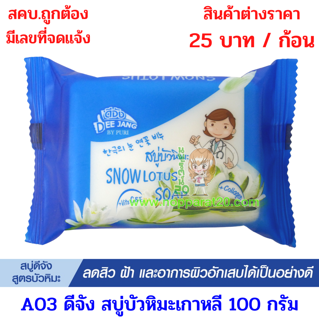 ขายส่งทุกอย่าง20,ทุกอย่าง20,ขายส่ง20,นพรัตน์20,แฟรนไชต์20,แฟรนไชส์20
