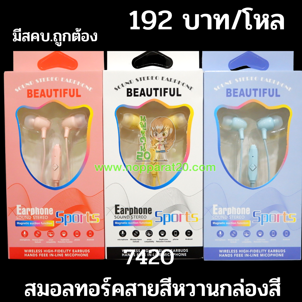 ขายส่งทุกอย่าง20,ทุกอย่าง20,ขายส่ง20,นพรัตน์20,แฟรนไชต์20,แฟรนไชส์20