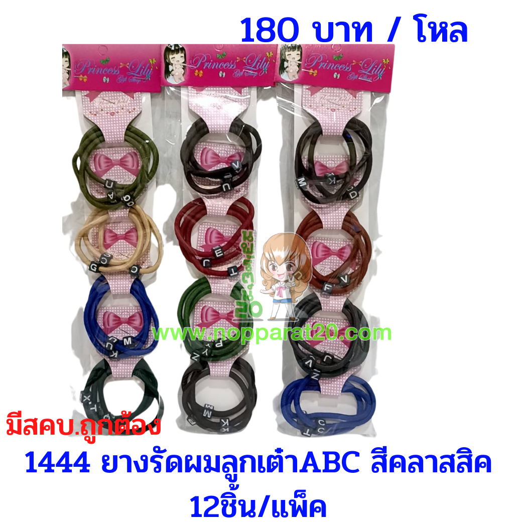 ขายส่งทุกอย่าง20,ทุกอย่าง20,ขายส่ง20,นพรัตน์20,แฟรนไชต์20,แฟรนไชส์20