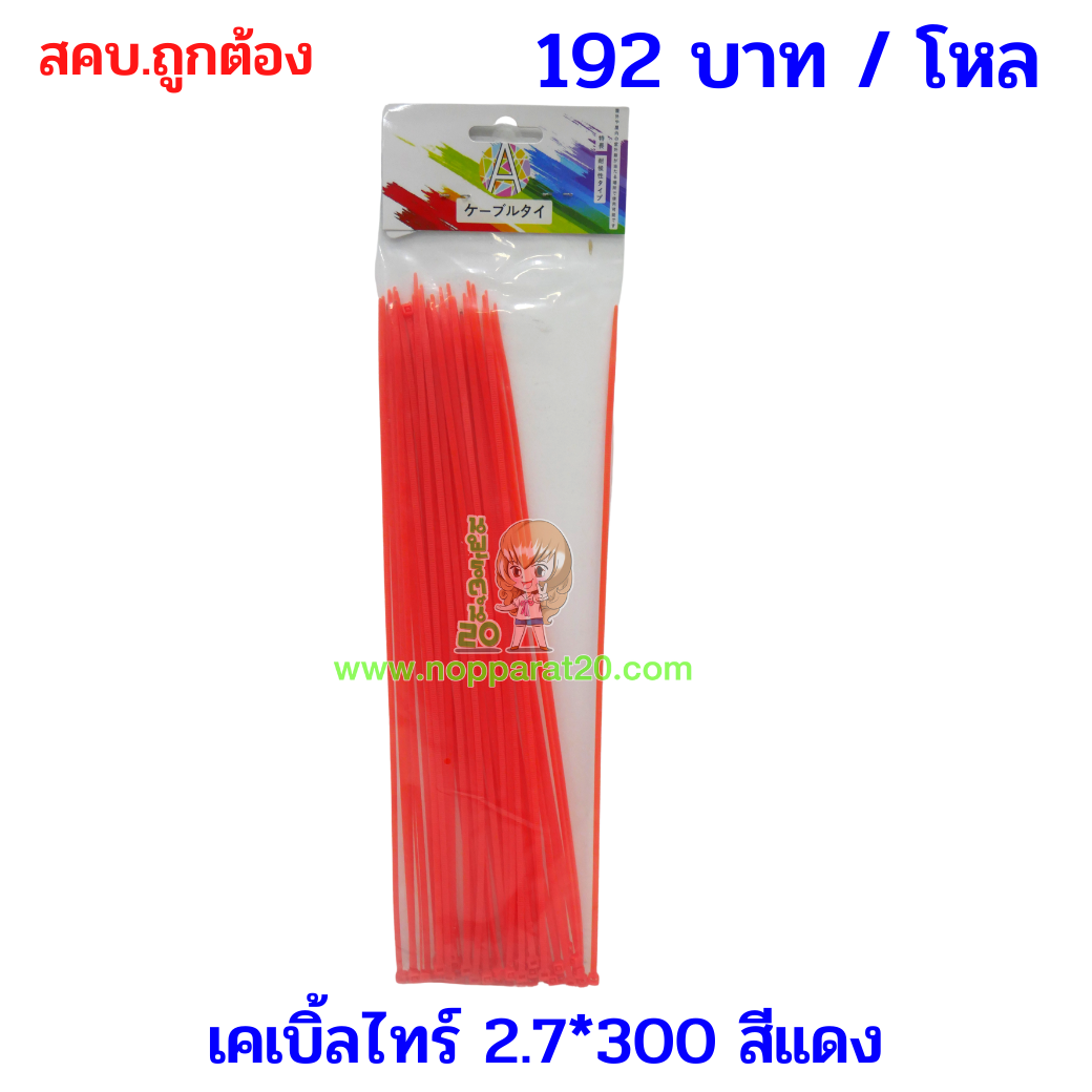 ขายส่งทุกอย่าง20,ทุกอย่าง20,ขายส่ง20,นพรัตน์20,แฟรนไชต์20,แฟรนไชส์20