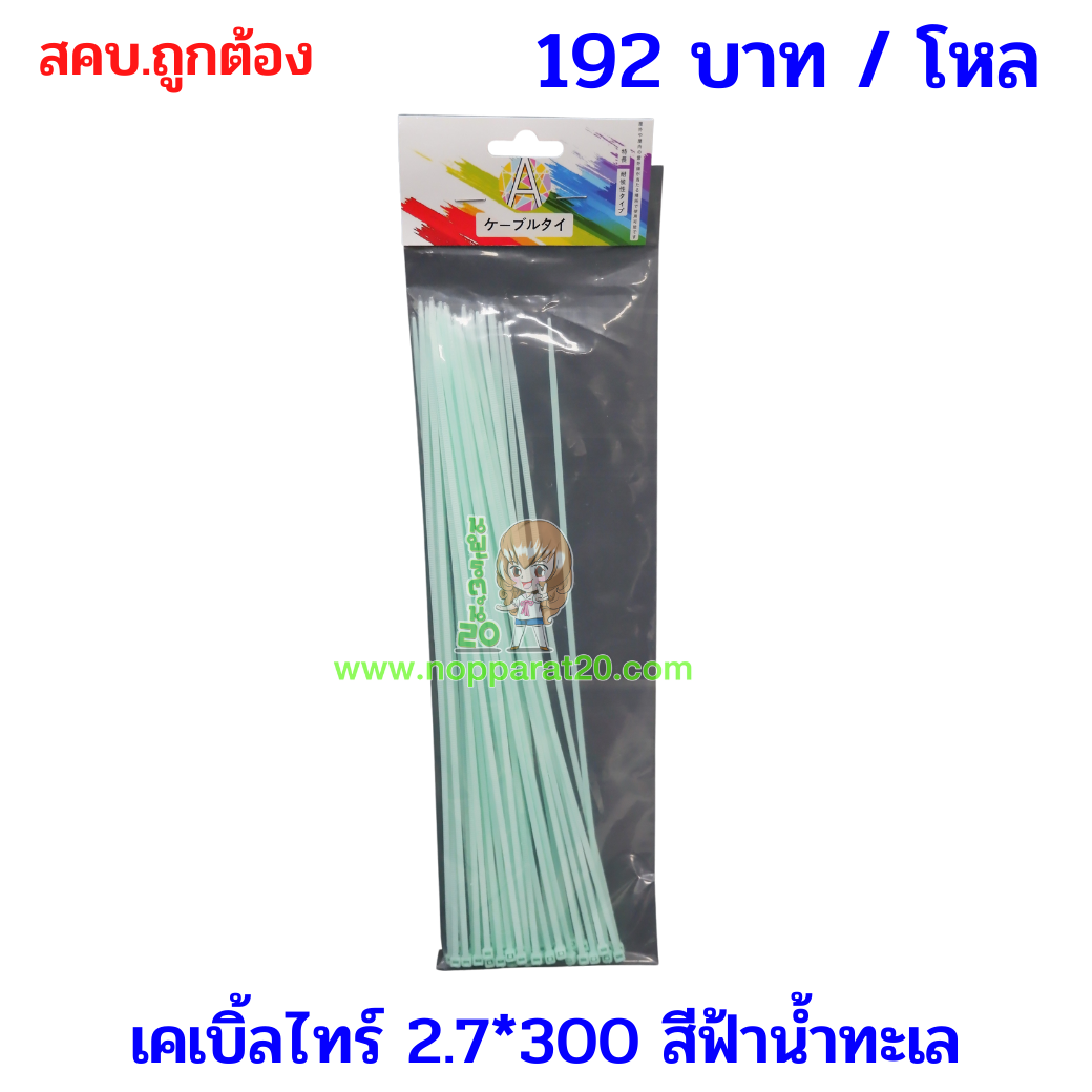 ขายส่งทุกอย่าง20,ทุกอย่าง20,ขายส่ง20,นพรัตน์20,แฟรนไชต์20,แฟรนไชส์20