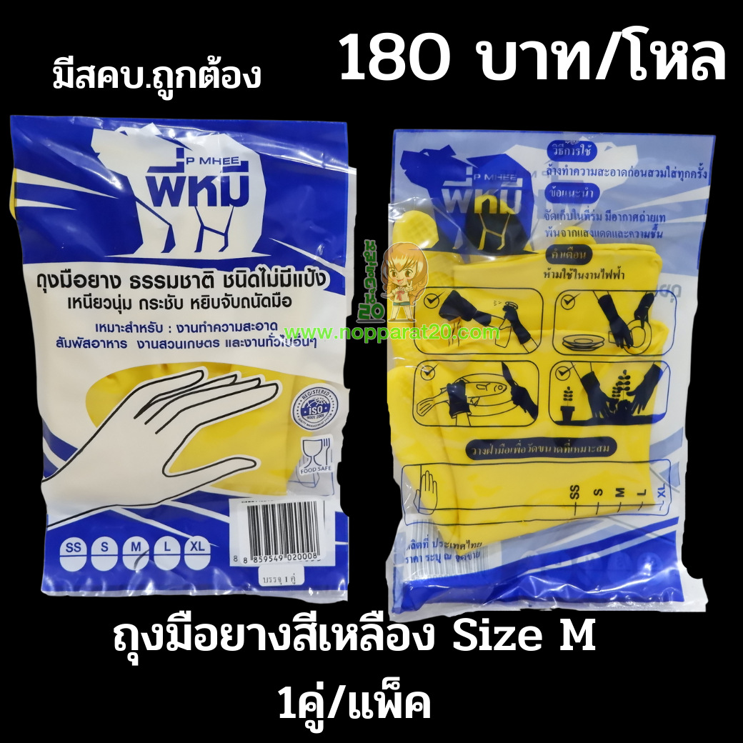 ขายส่งทุกอย่าง20,ทุกอย่าง20,ขายส่ง20,นพรัตน์20,แฟรนไชต์20,แฟรนไชส์20