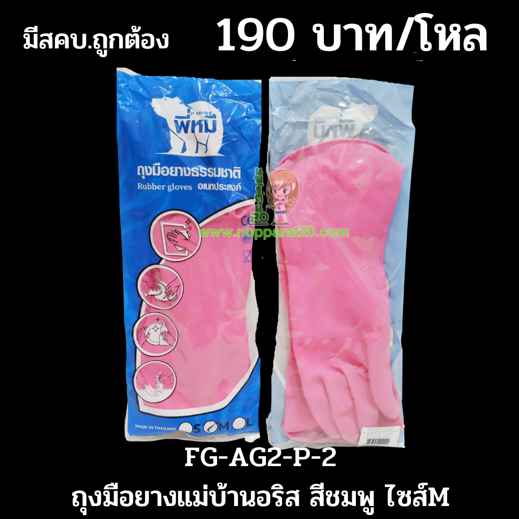 ขายส่งทุกอย่าง20,ทุกอย่าง20,ขายส่ง20,นพรัตน์20,แฟรนไชต์20,แฟรนไชส์20