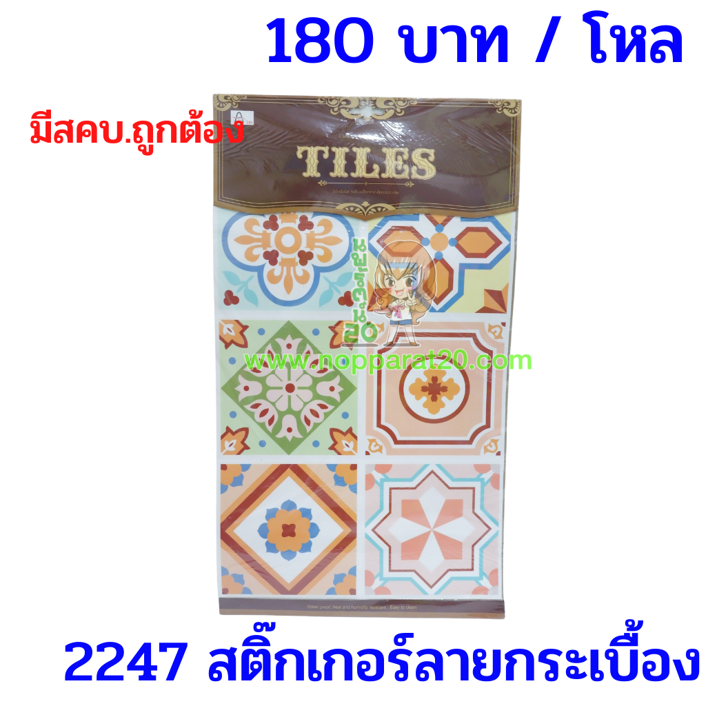 ขายส่งทุกอย่าง20,ทุกอย่าง20,ขายส่ง20,นพรัตน์20,แฟรนไชต์20,แฟรนไชส์20