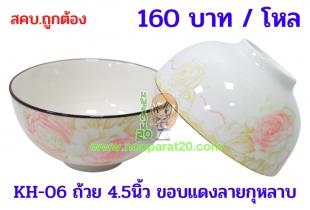 ขายส่งทุกอย่าง20,ทุกอย่าง20,ขายส่ง20,นพรัตน์20,แฟรนไชต์20,แฟรนไชส์20