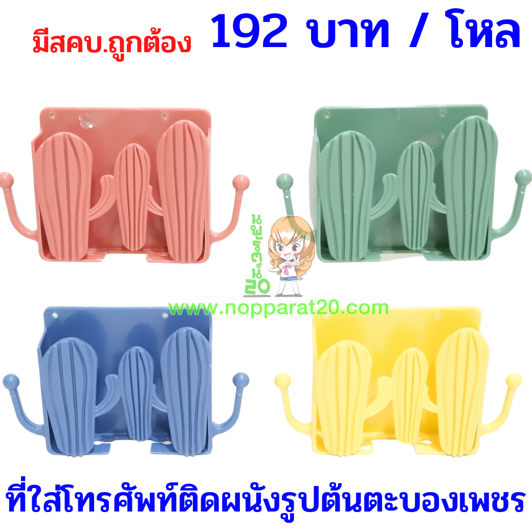 ขายส่งทุกอย่าง20,ทุกอย่าง20,ขายส่ง20,นพรัตน์20,แฟรนไชต์20,แฟรนไชส์20