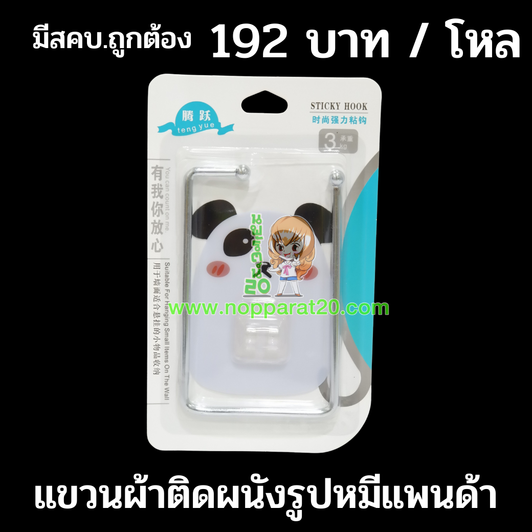 ขายส่งทุกอย่าง20,ทุกอย่าง20,ขายส่ง20,นพรัตน์20,แฟรนไชต์20,แฟรนไชส์20