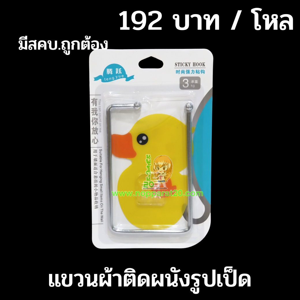 ขายส่งทุกอย่าง20,ทุกอย่าง20,ขายส่ง20,นพรัตน์20,แฟรนไชต์20,แฟรนไชส์20