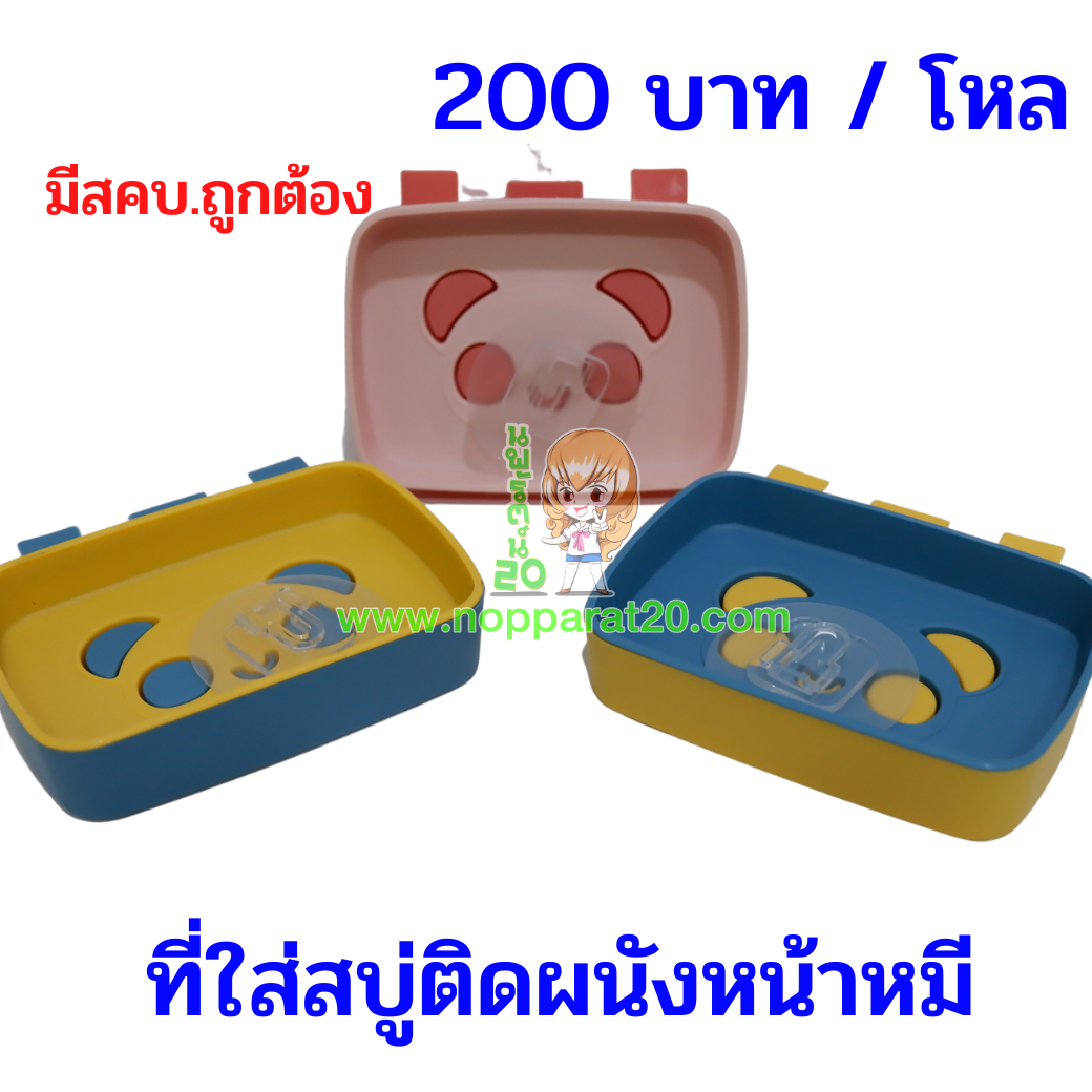 ขายส่งทุกอย่าง20,ทุกอย่าง20,ขายส่ง20,นพรัตน์20,แฟรนไชต์20,แฟรนไชส์20