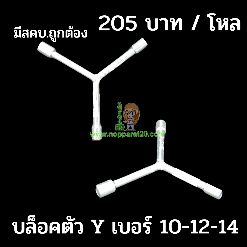 ขายส่งทุกอย่าง20,ทุกอย่าง20,ขายส่ง20,นพรัตน์20,แฟรนไชต์20,แฟรนไชส์20