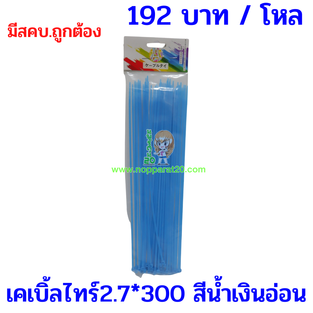 ขายส่งทุกอย่าง20,ทุกอย่าง20,ขายส่ง20,นพรัตน์20,แฟรนไชต์20,แฟรนไชส์20