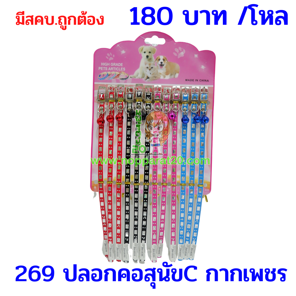 ขายส่งทุกอย่าง20,ทุกอย่าง20,ขายส่ง20,นพรัตน์20,แฟรนไชต์20,แฟรนไชส์20