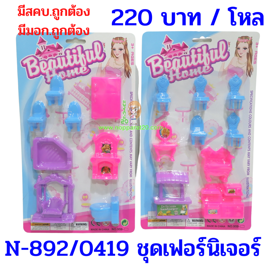 ขายส่งทุกอย่าง20,ทุกอย่าง20,ขายส่ง20,นพรัตน์20,แฟรนไชต์20,แฟรนไชส์20