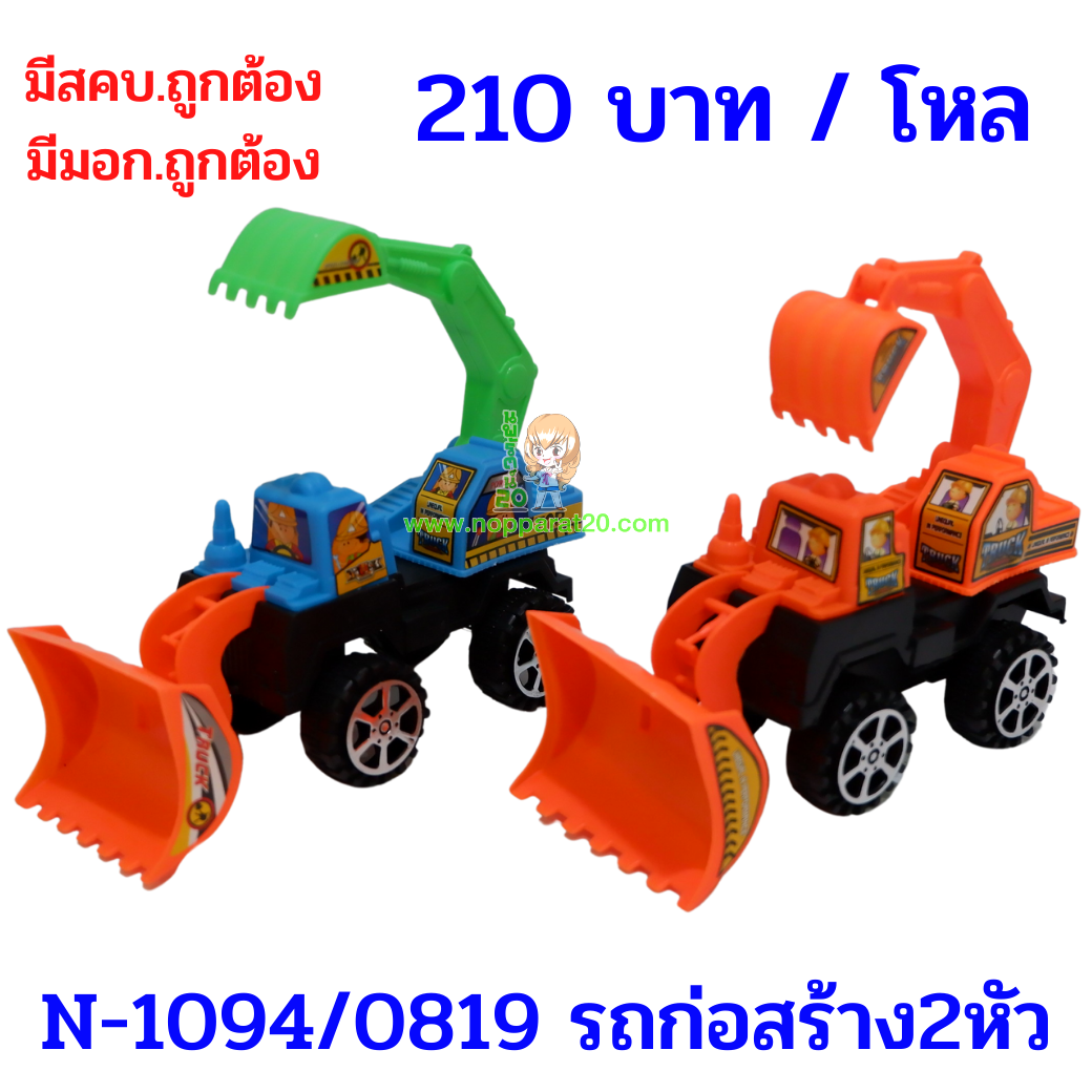 ขายส่งทุกอย่าง20,ทุกอย่าง20,ขายส่ง20,นพรัตน์20,แฟรนไชต์20,แฟรนไชส์20