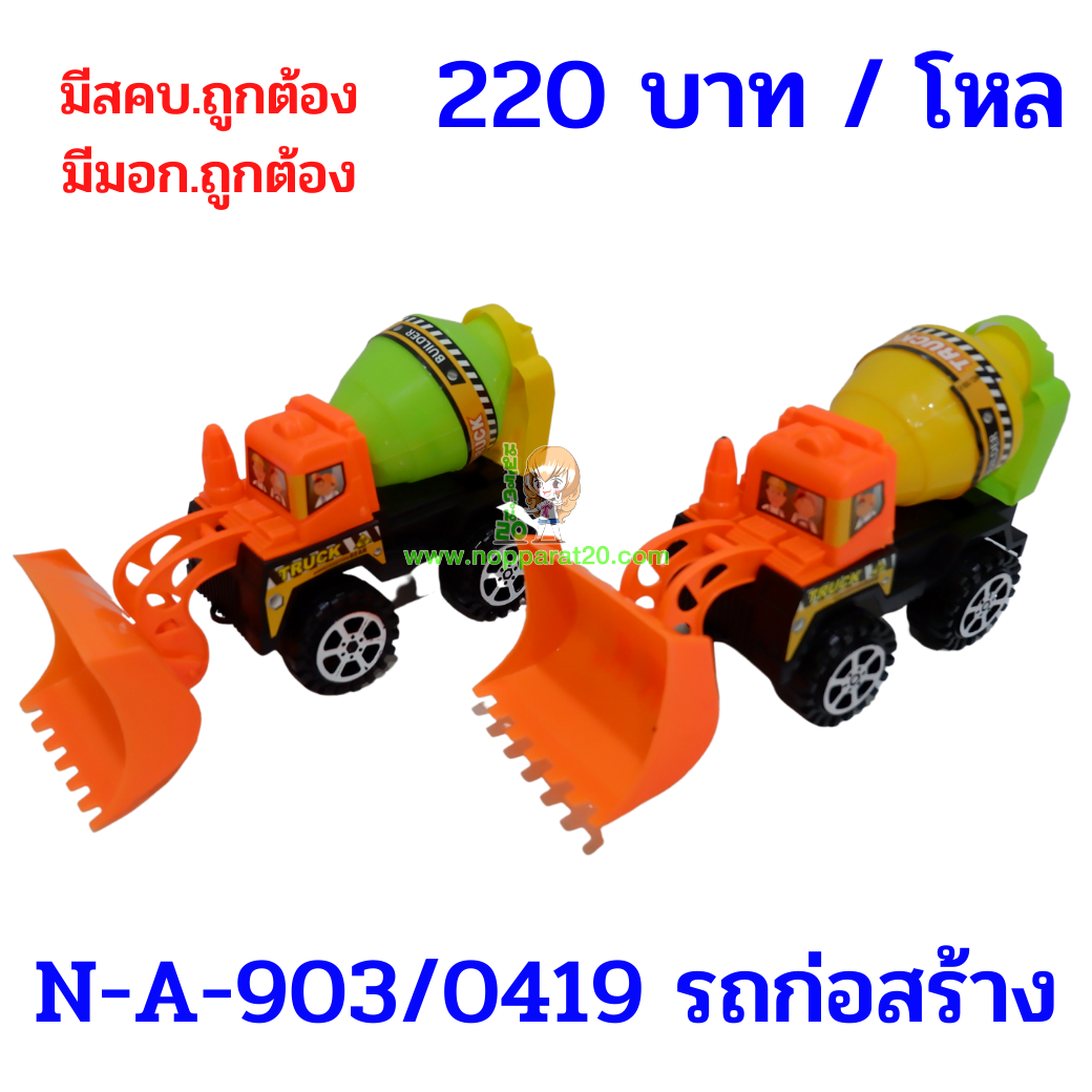 ขายส่งทุกอย่าง20,ทุกอย่าง20,ขายส่ง20,นพรัตน์20,แฟรนไชต์20,แฟรนไชส์20