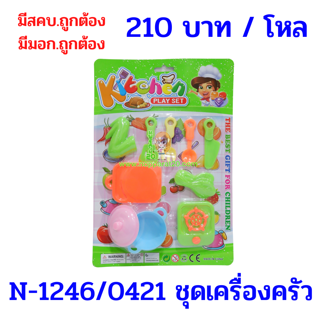ขายส่งทุกอย่าง20,ทุกอย่าง20,ขายส่ง20,นพรัตน์20,แฟรนไชต์20,แฟรนไชส์20