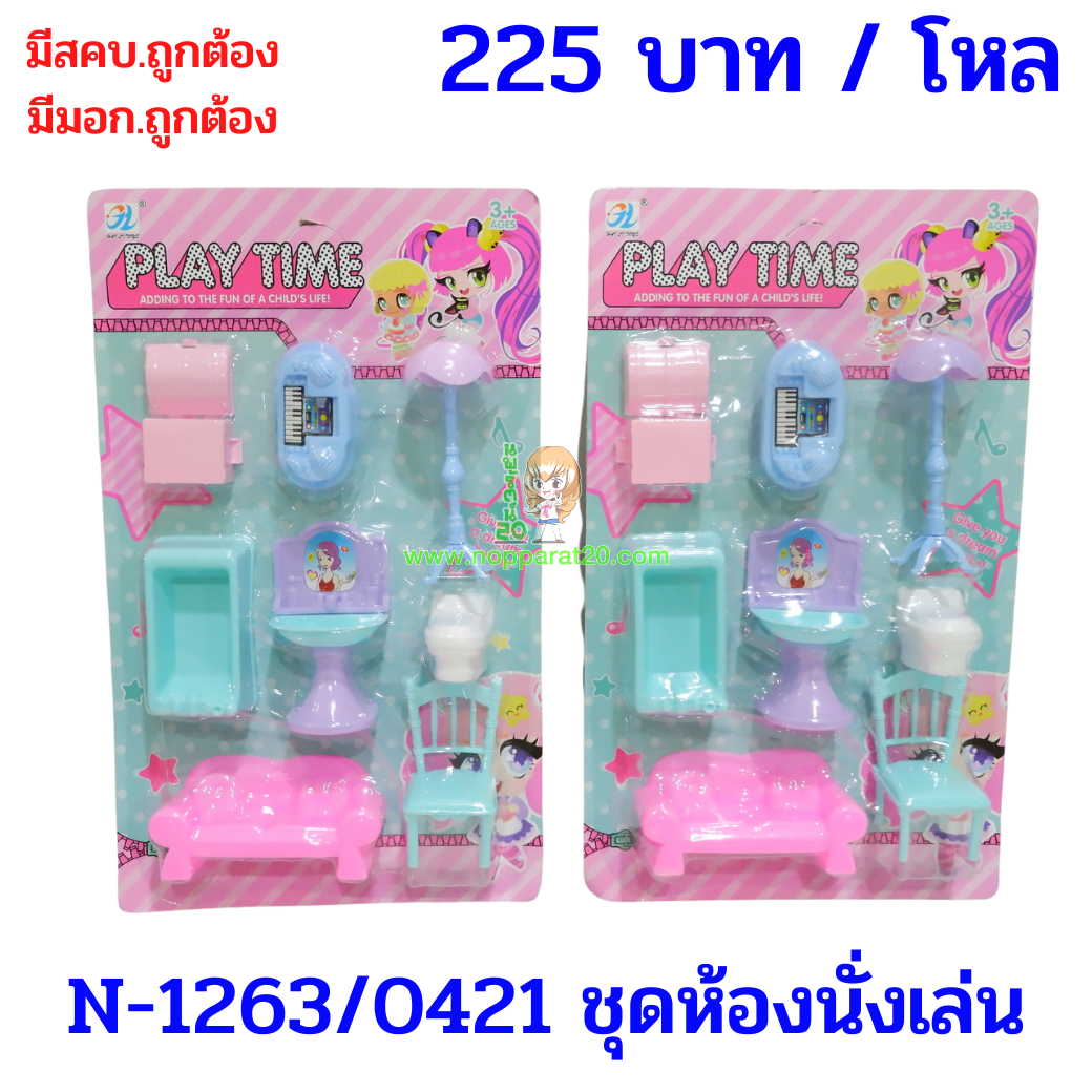 ขายส่งทุกอย่าง20,ทุกอย่าง20,ขายส่ง20,นพรัตน์20,แฟรนไชต์20,แฟรนไชส์20