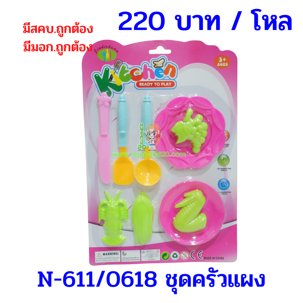 ขายส่งทุกอย่าง20,ทุกอย่าง20,ขายส่ง20,นพรัตน์20,แฟรนไชต์20,แฟรนไชส์20