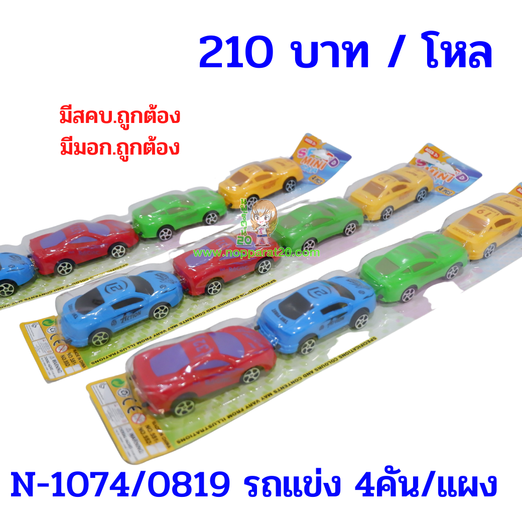 ขายส่งทุกอย่าง20,ทุกอย่าง20,ขายส่ง20,นพรัตน์20,แฟรนไชต์20,แฟรนไชส์20