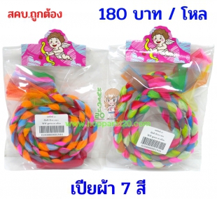 ขายส่งทุกอย่าง20,ทุกอย่าง20,ขายส่ง20,นพรัตน์20,แฟรนไชต์20,แฟรนไชส์20