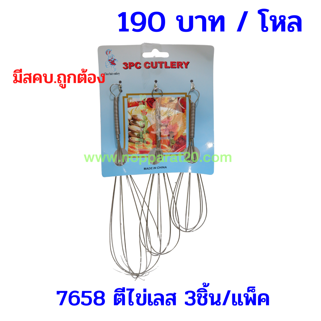 ขายส่งทุกอย่าง20,ทุกอย่าง20,ขายส่ง20,นพรัตน์20,แฟรนไชต์20,แฟรนไชส์20