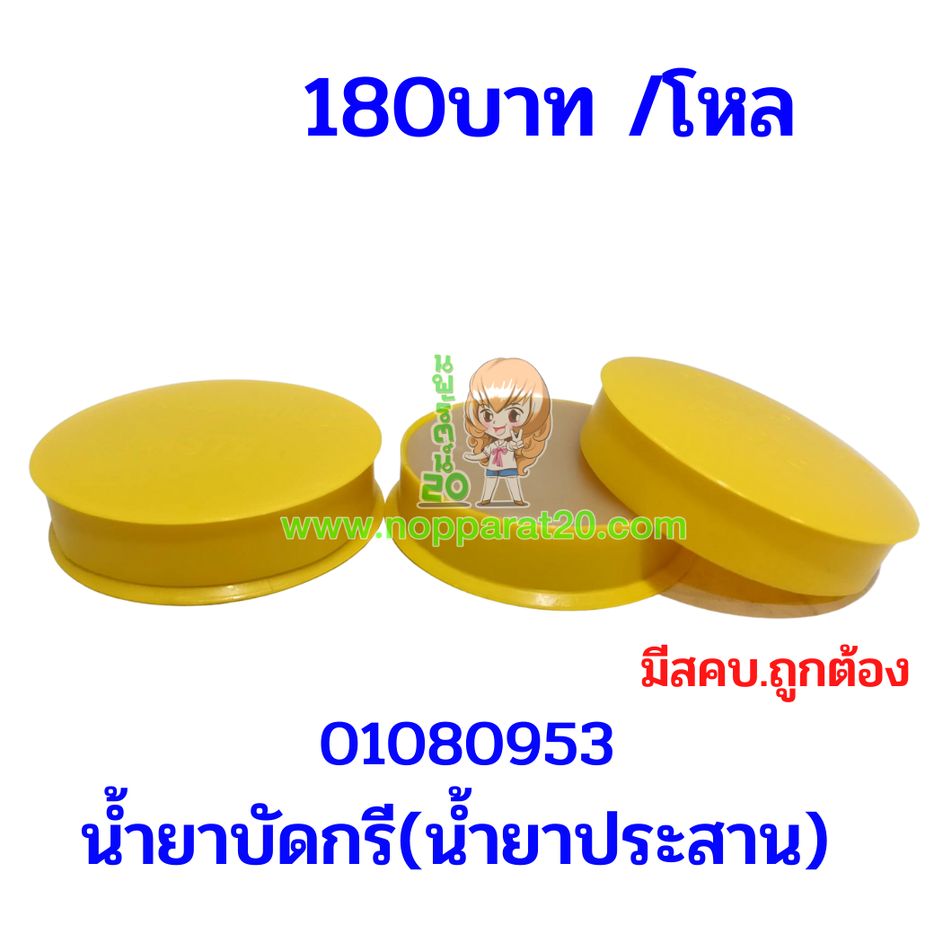 ขายส่งทุกอย่าง20,ทุกอย่าง20,ขายส่ง20,นพรัตน์20,แฟรนไชต์20,แฟรนไชส์20