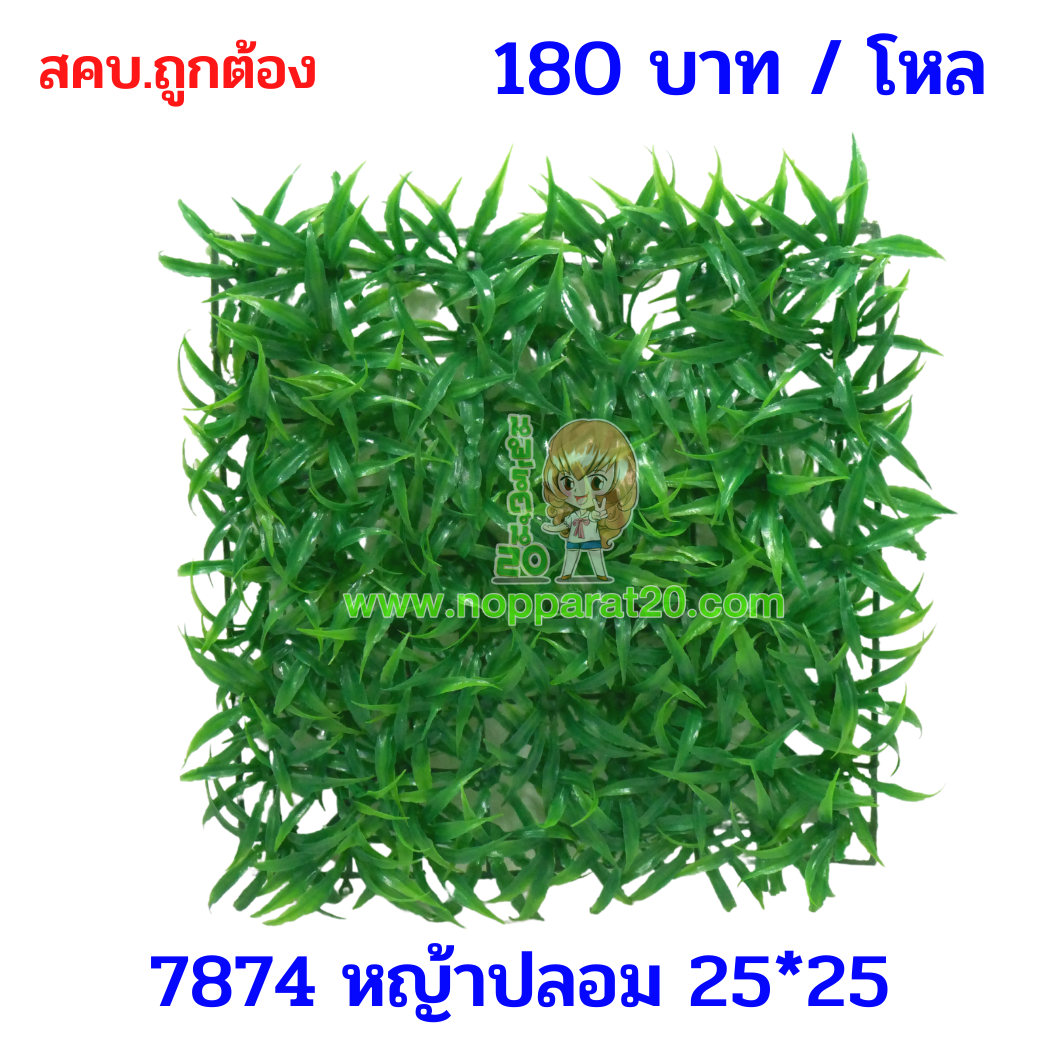 ขายส่งทุกอย่าง20,ทุกอย่าง20,ขายส่ง20,นพรัตน์20,แฟรนไชต์20,แฟรนไชส์20