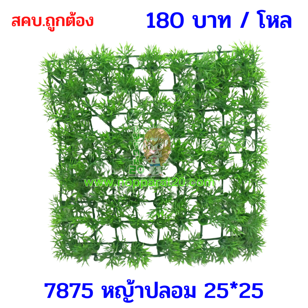 ขายส่งทุกอย่าง20,ทุกอย่าง20,ขายส่ง20,นพรัตน์20,แฟรนไชต์20,แฟรนไชส์20