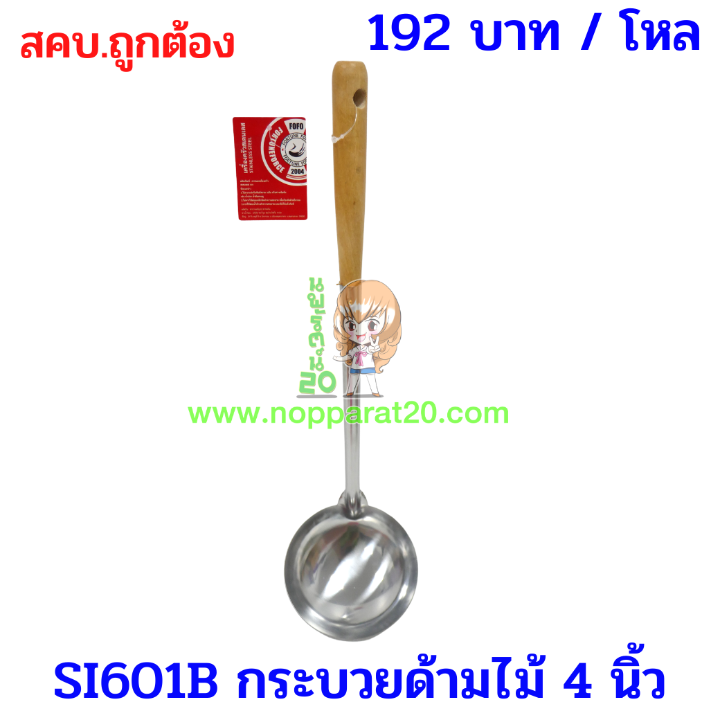 ขายส่งทุกอย่าง20,ทุกอย่าง20,ขายส่ง20,นพรัตน์20,แฟรนไชต์20,แฟรนไชส์20
