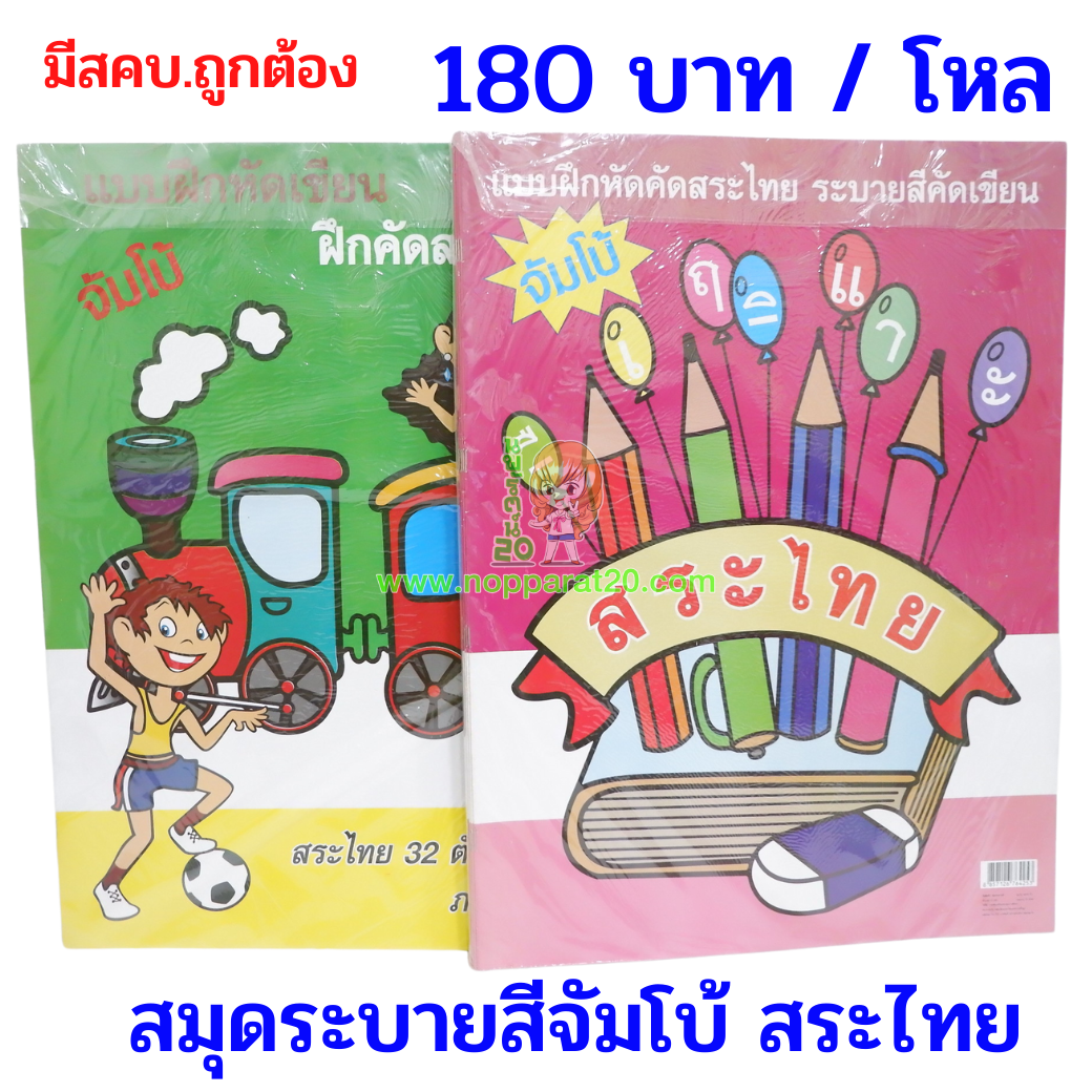 ขายส่งทุกอย่าง20,ทุกอย่าง20,ขายส่ง20,นพรัตน์20,แฟรนไชต์20,แฟรนไชส์20