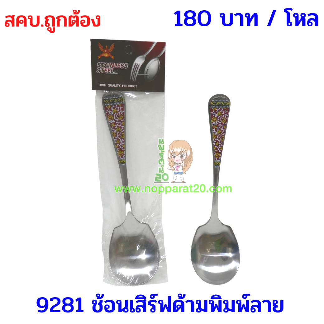 ขายส่งทุกอย่าง20,ทุกอย่าง20,ขายส่ง20,นพรัตน์20,แฟรนไชต์20,แฟรนไชส์20