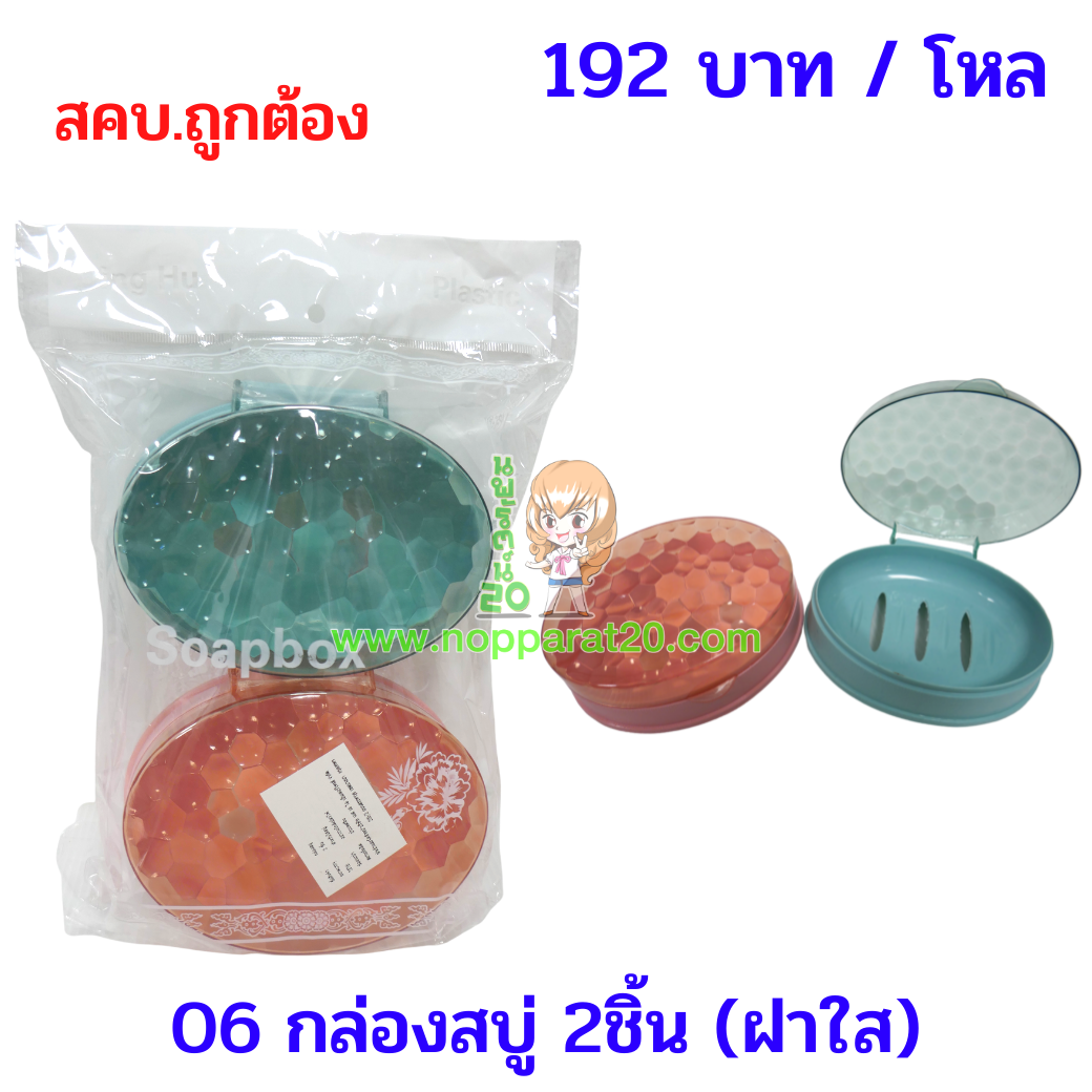ขายส่งทุกอย่าง20,ทุกอย่าง20,ขายส่ง20,นพรัตน์20,แฟรนไชต์20,แฟรนไชส์20