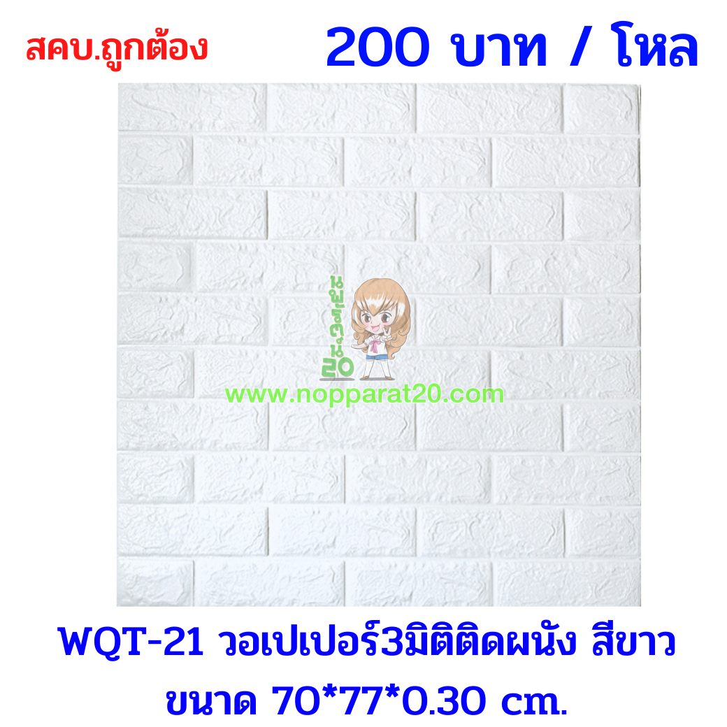 ขายส่งทุกอย่าง20,ทุกอย่าง20,ขายส่ง20,นพรัตน์20,แฟรนไชต์20,แฟรนไชส์20