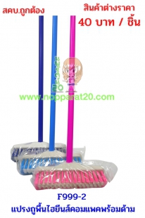 ขายส่งทุกอย่าง20,ทุกอย่าง20,ขายส่ง20,นพรัตน์20,แฟรนไชต์20,แฟรนไชส์20