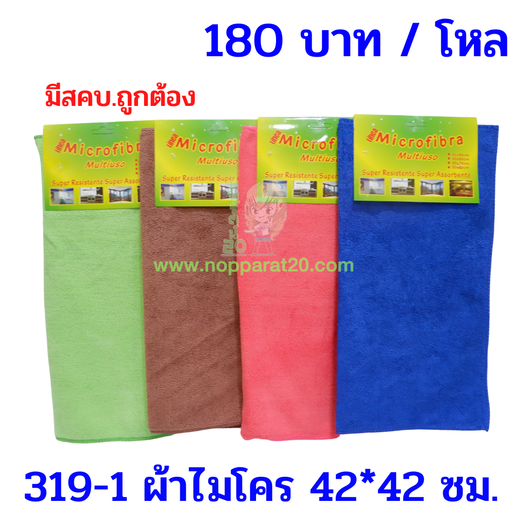 ขายส่งทุกอย่าง20,ทุกอย่าง20,ขายส่ง20,นพรัตน์20,แฟรนไชต์20,แฟรนไชส์20