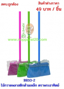 ขายส่งทุกอย่าง20,ทุกอย่าง20,ขายส่ง20,นพรัตน์20,แฟรนไชต์20,แฟรนไชส์20