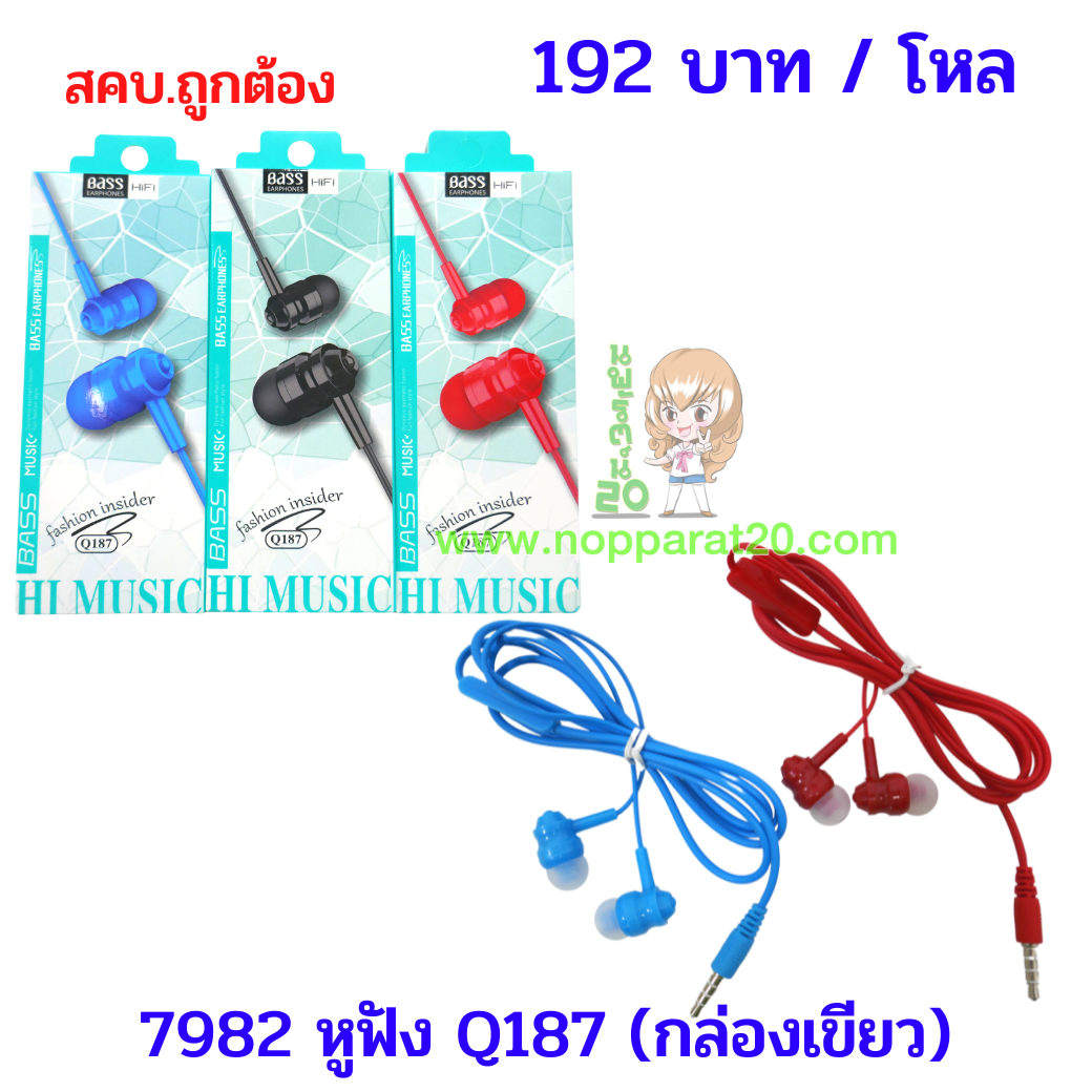 ขายส่งทุกอย่าง20,ทุกอย่าง20,ขายส่ง20,นพรัตน์20,แฟรนไชต์20,แฟรนไชส์20
