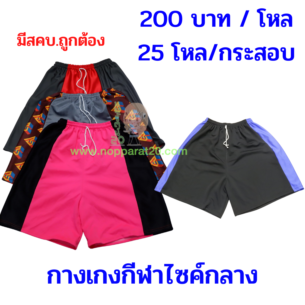 ขายส่งทุกอย่าง20,ทุกอย่าง20,ขายส่ง20,นพรัตน์20,แฟรนไชต์20,แฟรนไชส์20