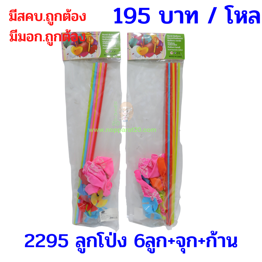 ขายส่งทุกอย่าง20,ทุกอย่าง20,ขายส่ง20,นพรัตน์20,แฟรนไชต์20,แฟรนไชส์20