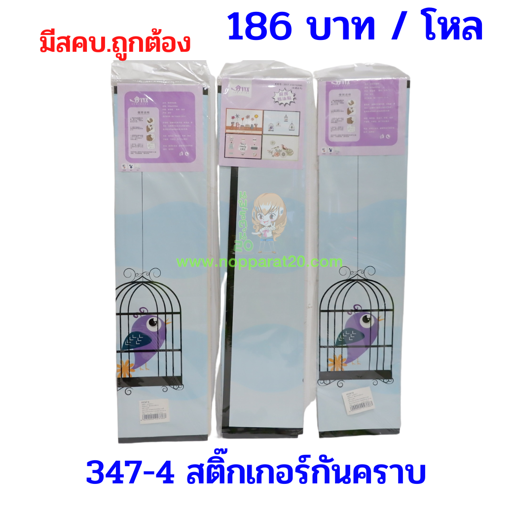 ขายส่งทุกอย่าง20,ทุกอย่าง20,ขายส่ง20,นพรัตน์20,แฟรนไชต์20,แฟรนไชส์20