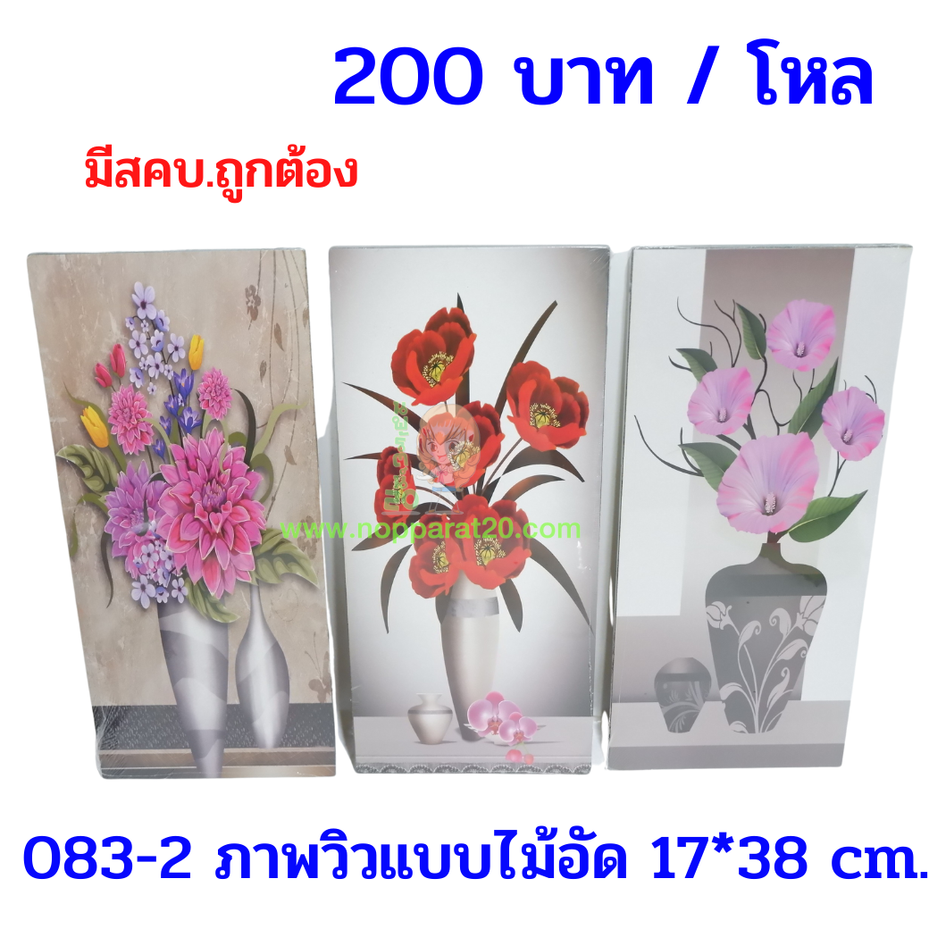 ขายส่งทุกอย่าง20,ทุกอย่าง20,ขายส่ง20,นพรัตน์20,แฟรนไชต์20,แฟรนไชส์20