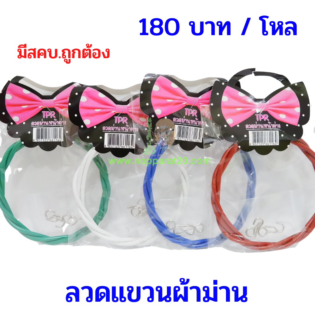 ขายส่งทุกอย่าง20,ทุกอย่าง20,ขายส่ง20,นพรัตน์20,แฟรนไชต์20,แฟรนไชส์20