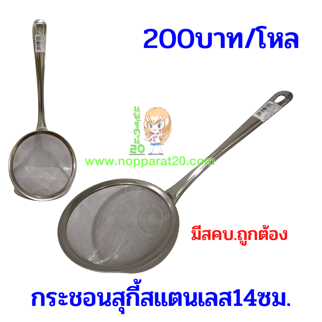 ขายส่งทุกอย่าง20,ทุกอย่าง20,ขายส่ง20,นพรัตน์20,แฟรนไชต์20,แฟรนไชส์20