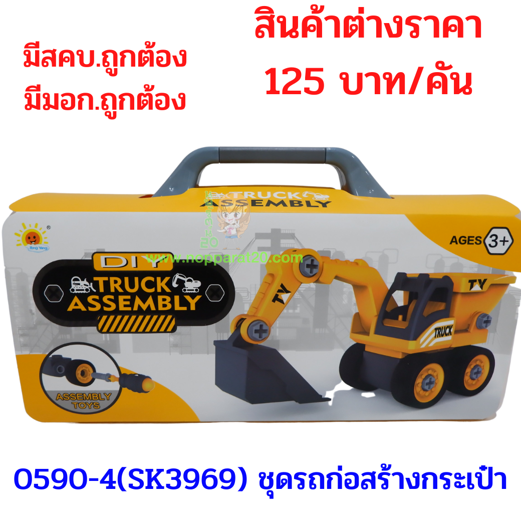 ขายส่งทุกอย่าง20,ทุกอย่าง20,ขายส่ง20,นพรัตน์20,แฟรนไชต์20,แฟรนไชส์20