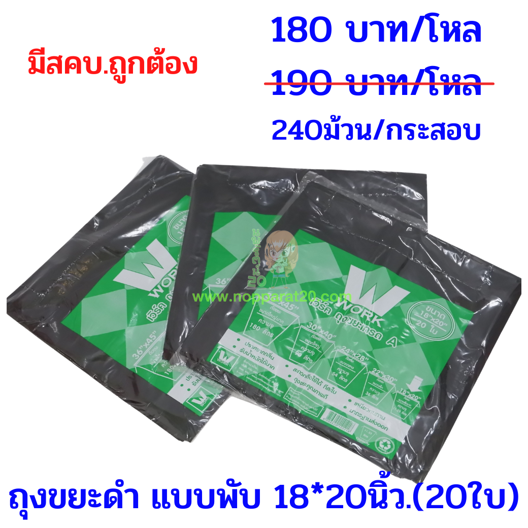 ขายส่งทุกอย่าง20,ทุกอย่าง20,ขายส่ง20,นพรัตน์20,แฟรนไชต์20,แฟรนไชส์20