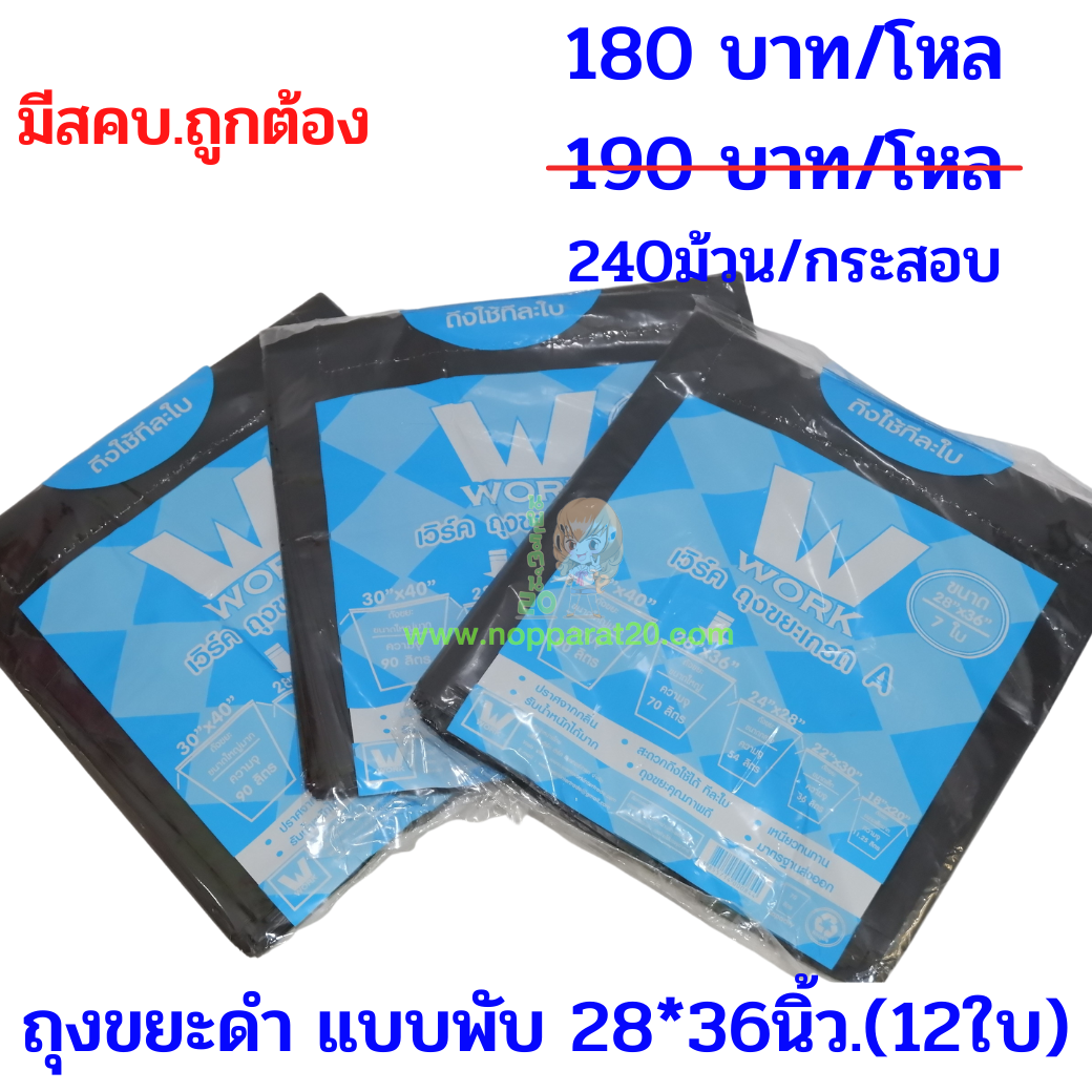 ขายส่งทุกอย่าง20,ทุกอย่าง20,ขายส่ง20,นพรัตน์20,แฟรนไชต์20,แฟรนไชส์20