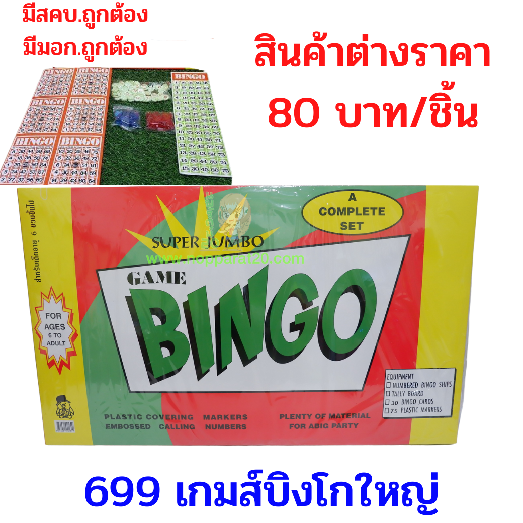 ขายส่งทุกอย่าง20,ทุกอย่าง20,ขายส่ง20,นพรัตน์20,แฟรนไชต์20,แฟรนไชส์20